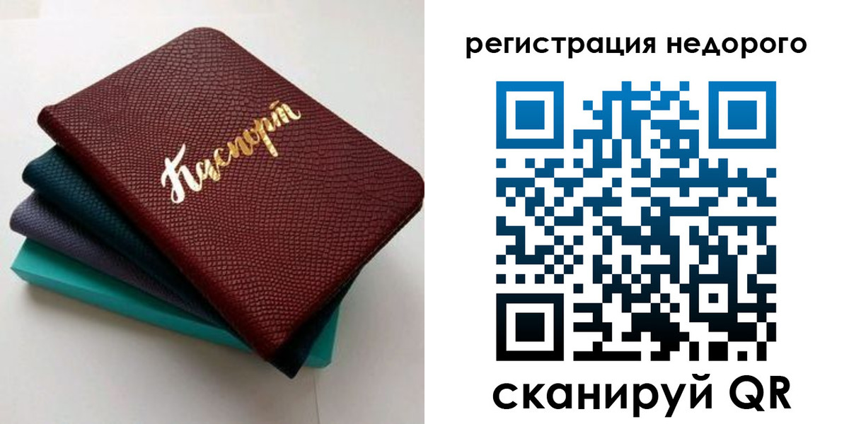 временная регистрация в Рыбном