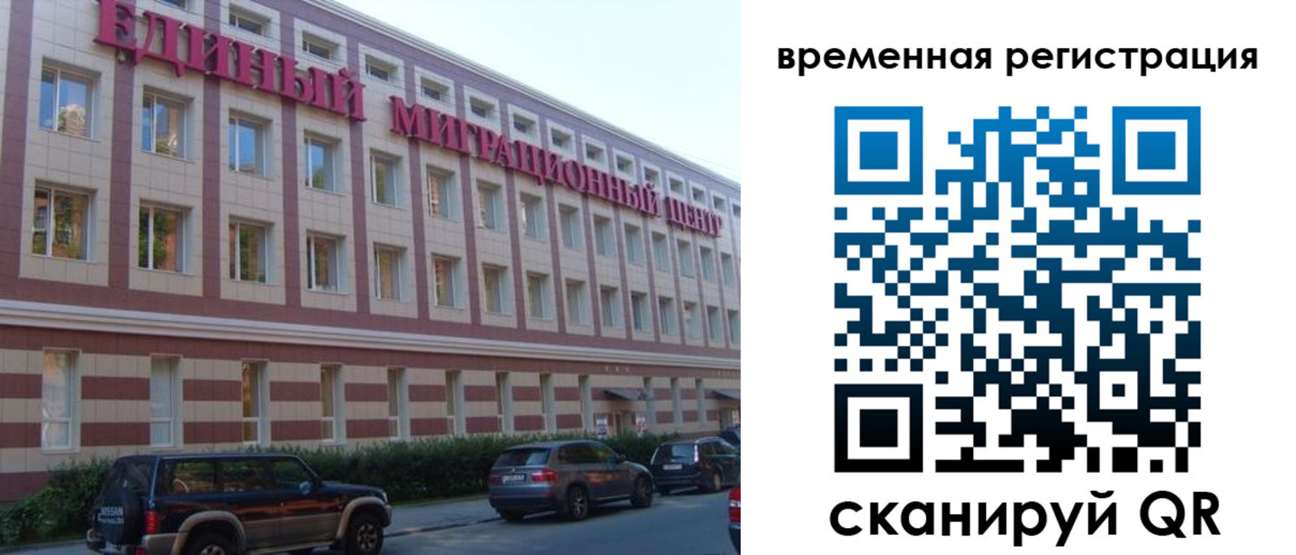 временная регистрация для школы в Рыбном