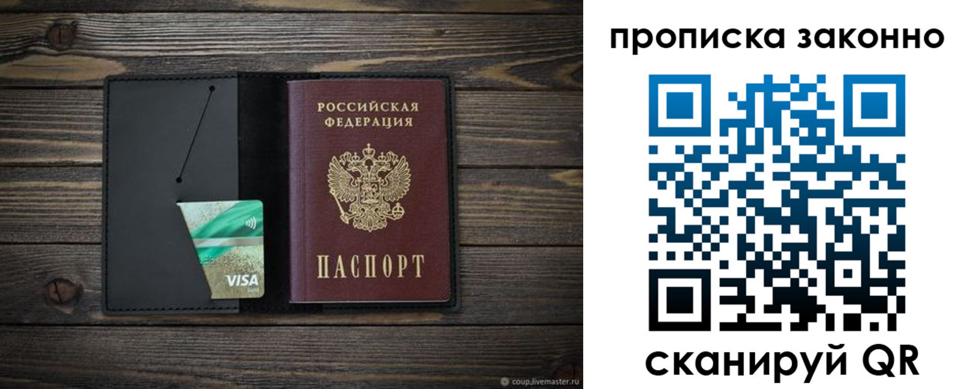 временная регистрация недорого в Рыбном