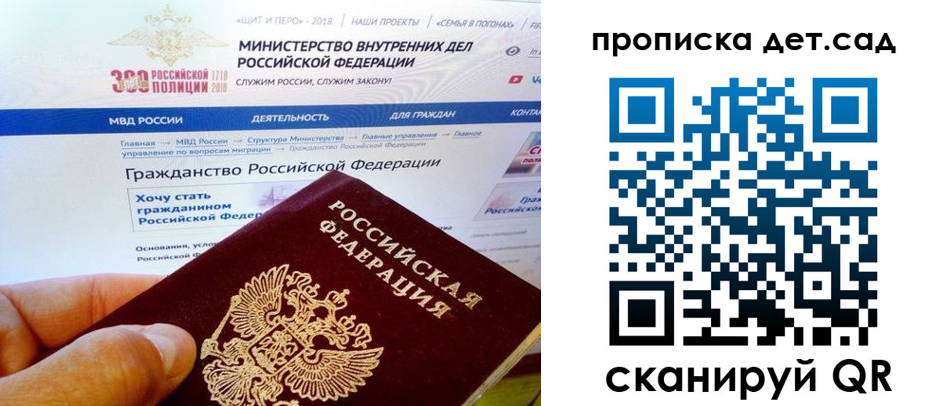 прописка от собственника в Рыбном