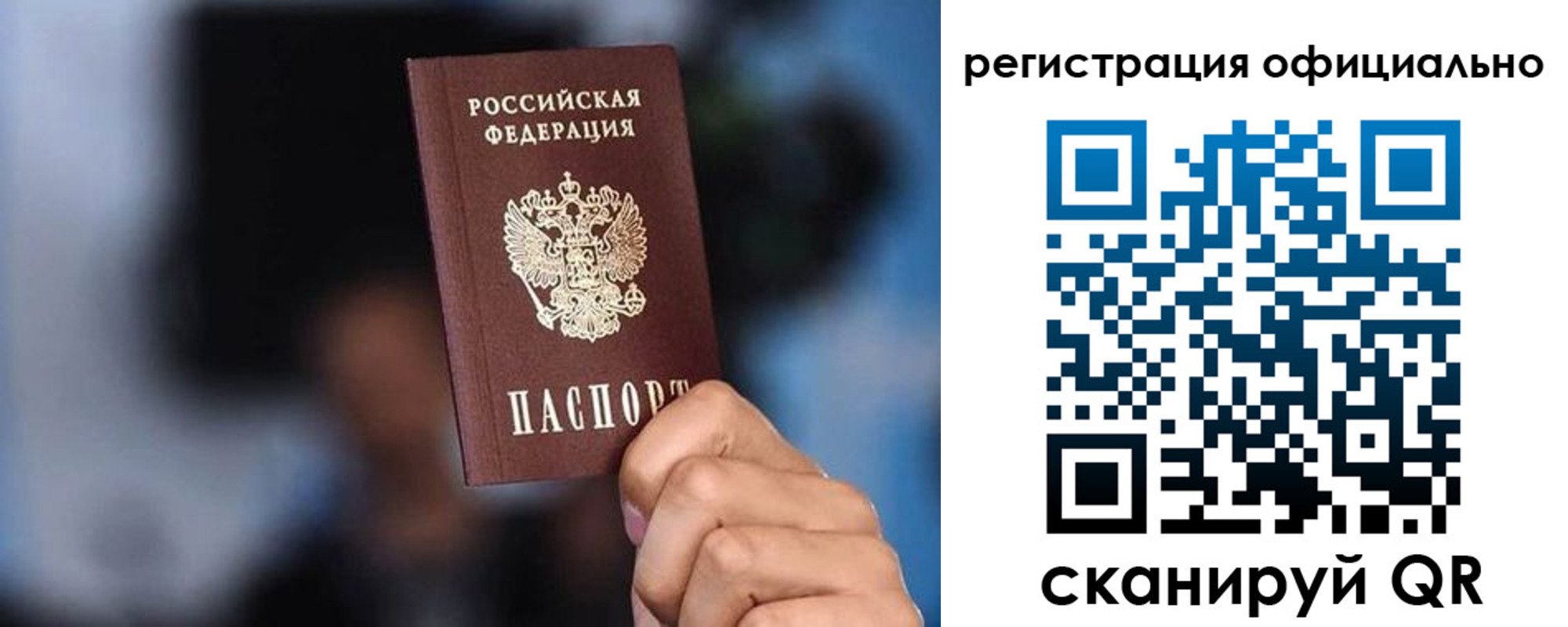 прописка гарантия в Рыбном
