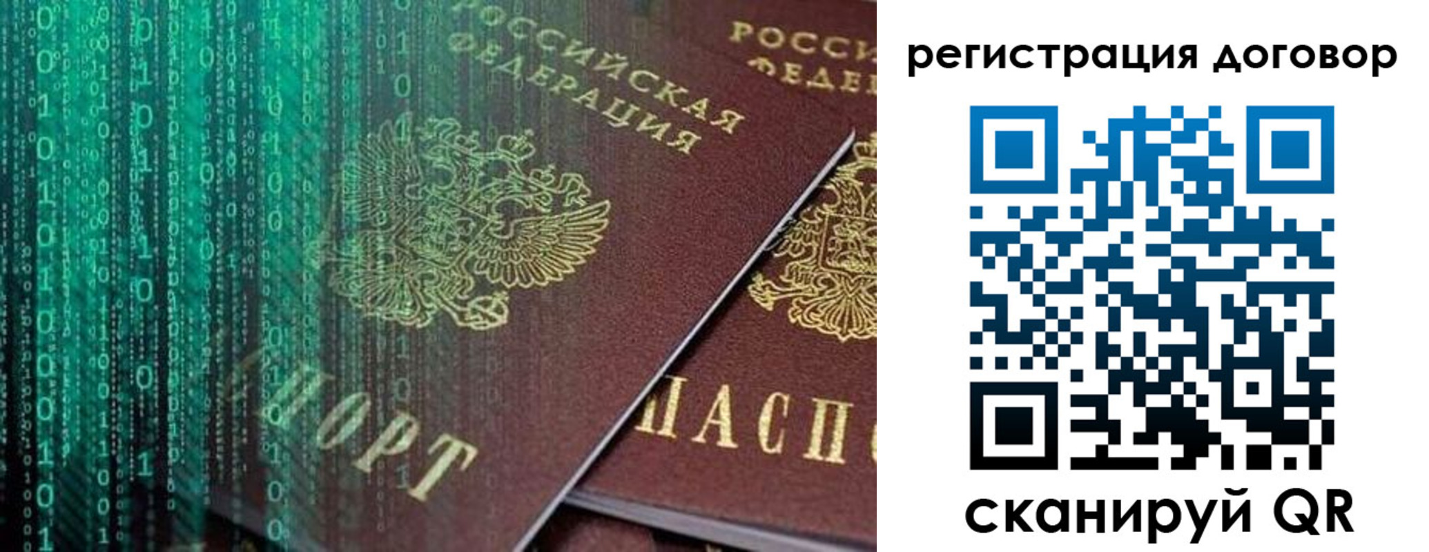 временная регистрация поиск в Рыбном
