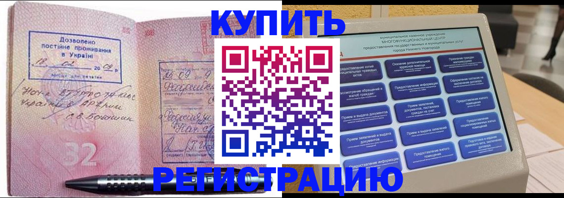 временная регистрация адрес в Рыбном