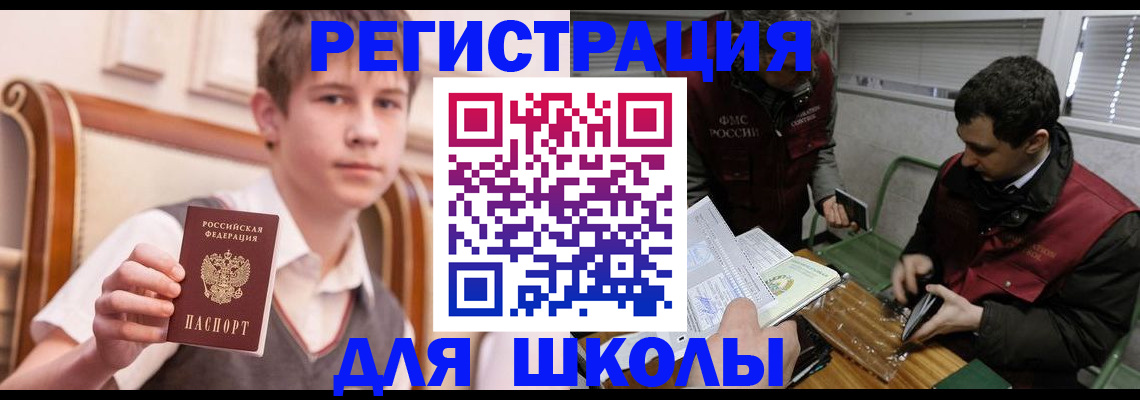 прописка штамп в Рыбном