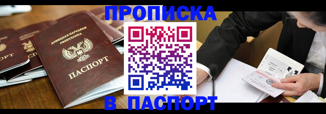 временная регистрация в квартире в Рыбном