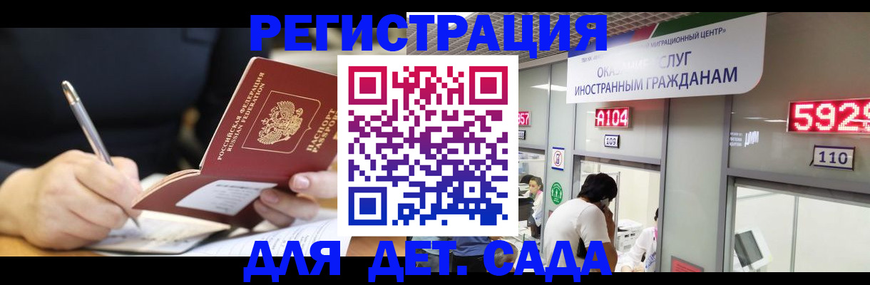 прописка гарантия в Рыбном