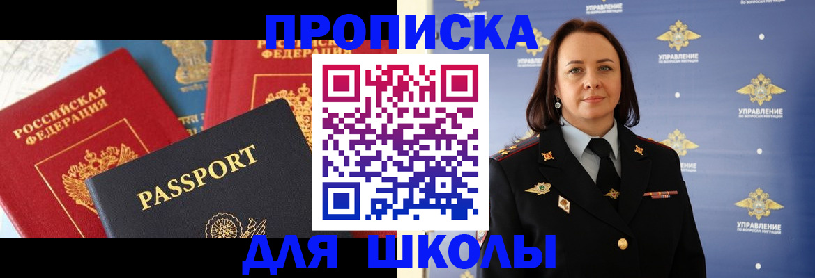 регистрация в Рыбном